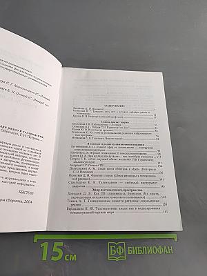 Говорит и показывает кафедра радио и телевидения. Выпуск 2
