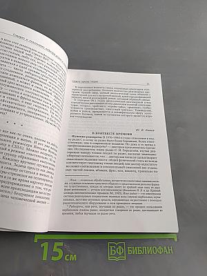 Говорит и показывает кафедра радио и телевидения. Выпуск 2