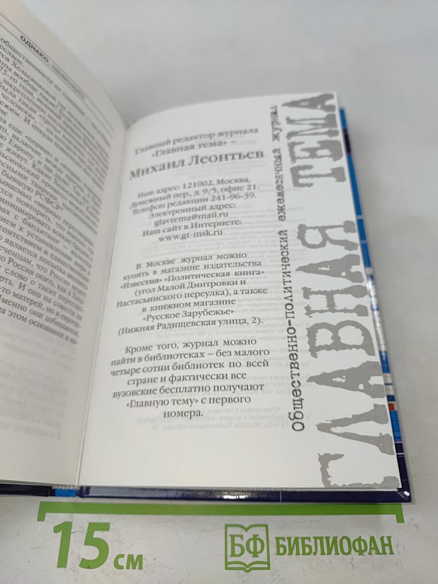 Однако, здравствуйте!