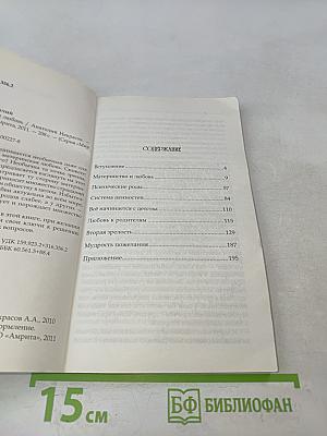 Материнская любовь
