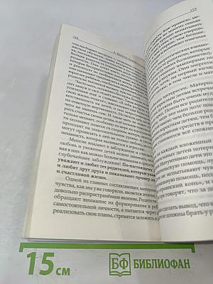 Материнская любовь