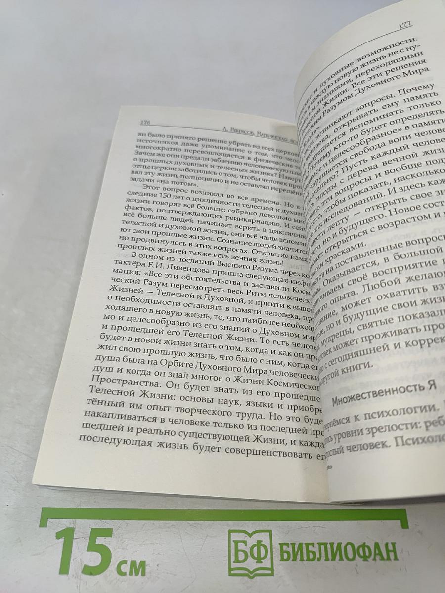 Материнская любовь