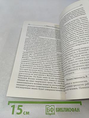 Материнская любовь