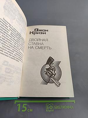 Антология мировой фантастики и детектива. Том 1
