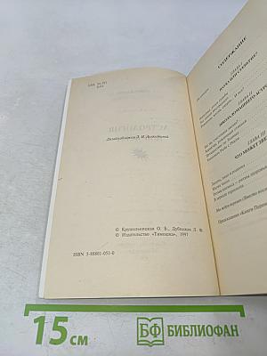 Астрология для всех