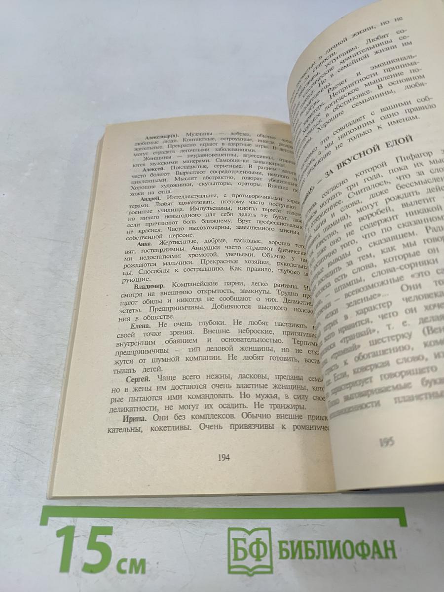 Астрология для всех