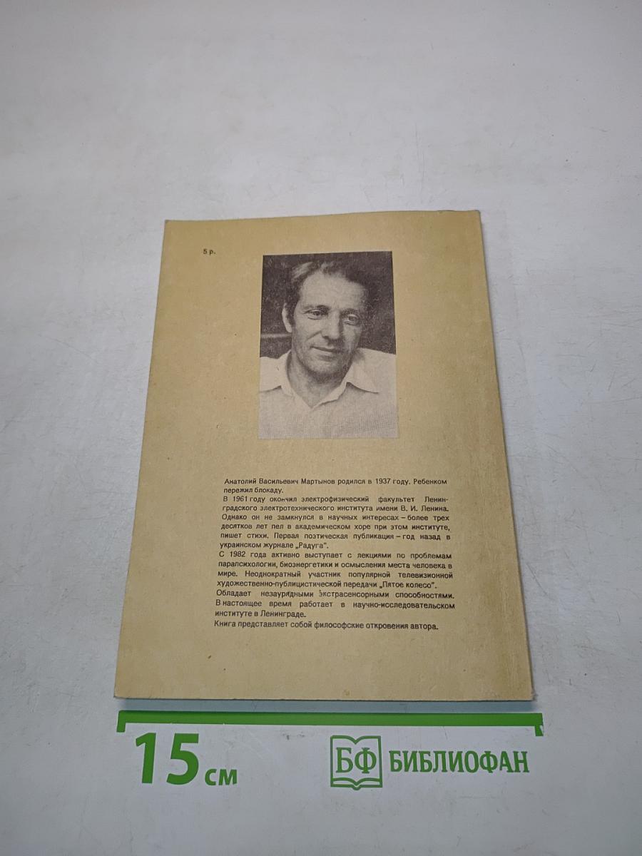Исповедимый путь