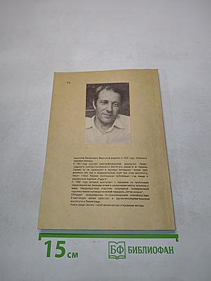 Исповедимый путь