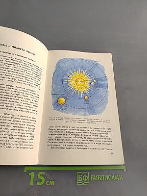 Экологический букварь