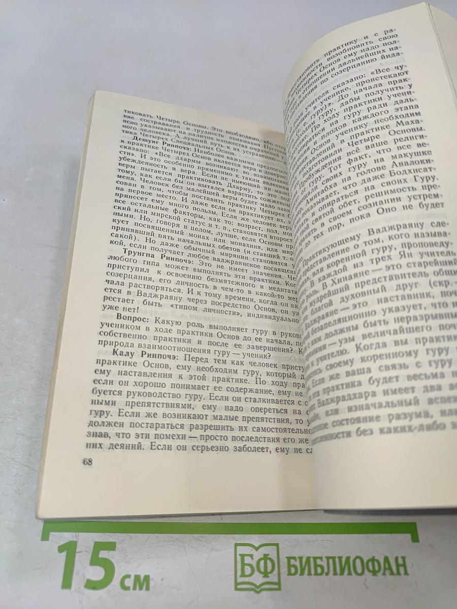 Светоч уверенности