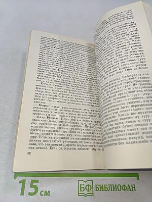 Светоч уверенности
