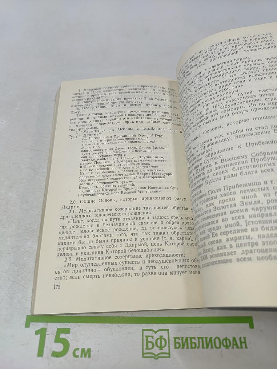 Светоч уверенности