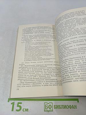 Светоч уверенности