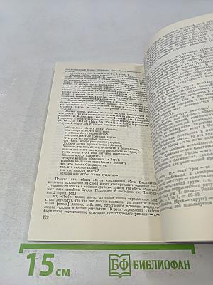 Светоч уверенности