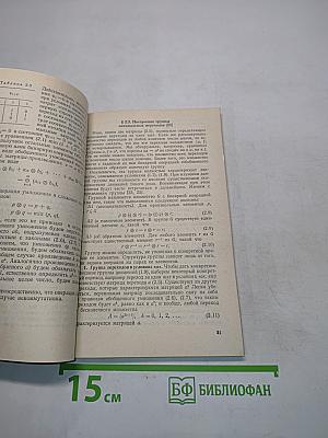 Теоретико-групповой подход к решению комбинаторных задач оптимизации