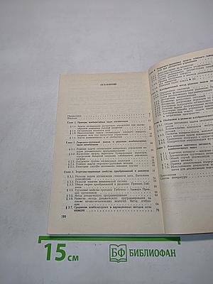Теоретико-групповой подход к решению комбинаторных задач оптимизации