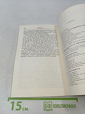 Физика. Механика