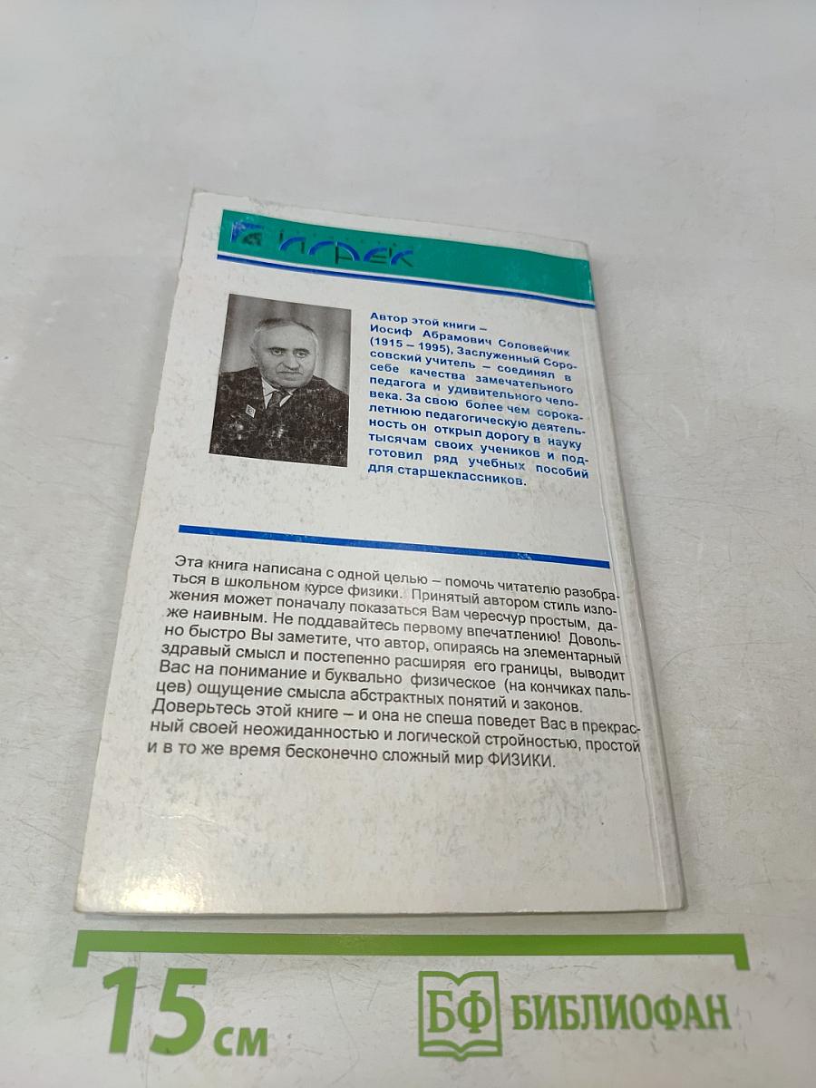 Физика. Механика
