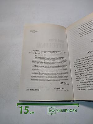 Крестный отец "питерских"