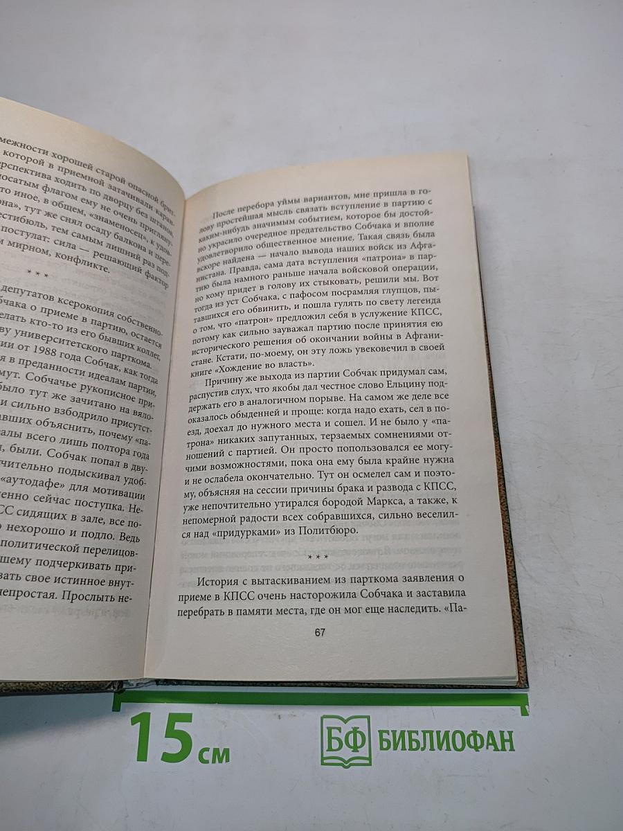 Крестный отец "питерских"