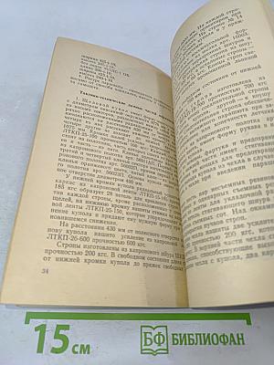 Справочник инструктора-парашютиста