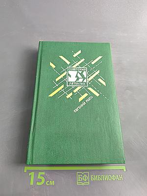 Петр и Петр. Охотник за браконьерами