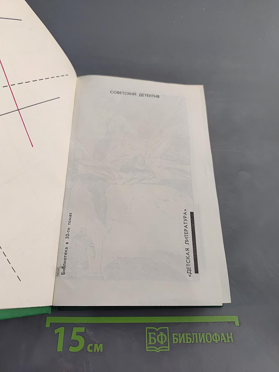 Петр и Петр. Охотник за браконьерами