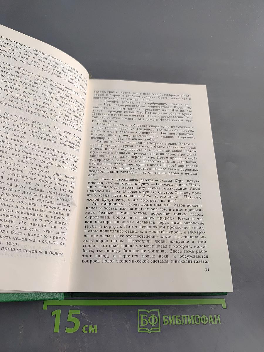 Петр и Петр. Охотник за браконьерами