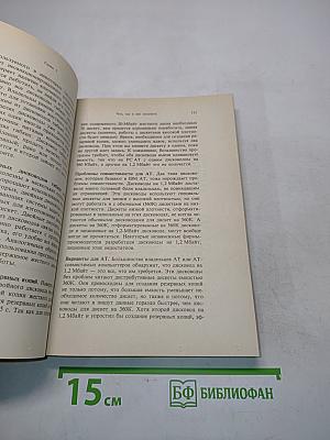 Работа с жестким диском IBM PC