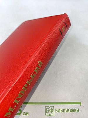 Избранные произведения. Том третий. Пьесы, литературные портреты