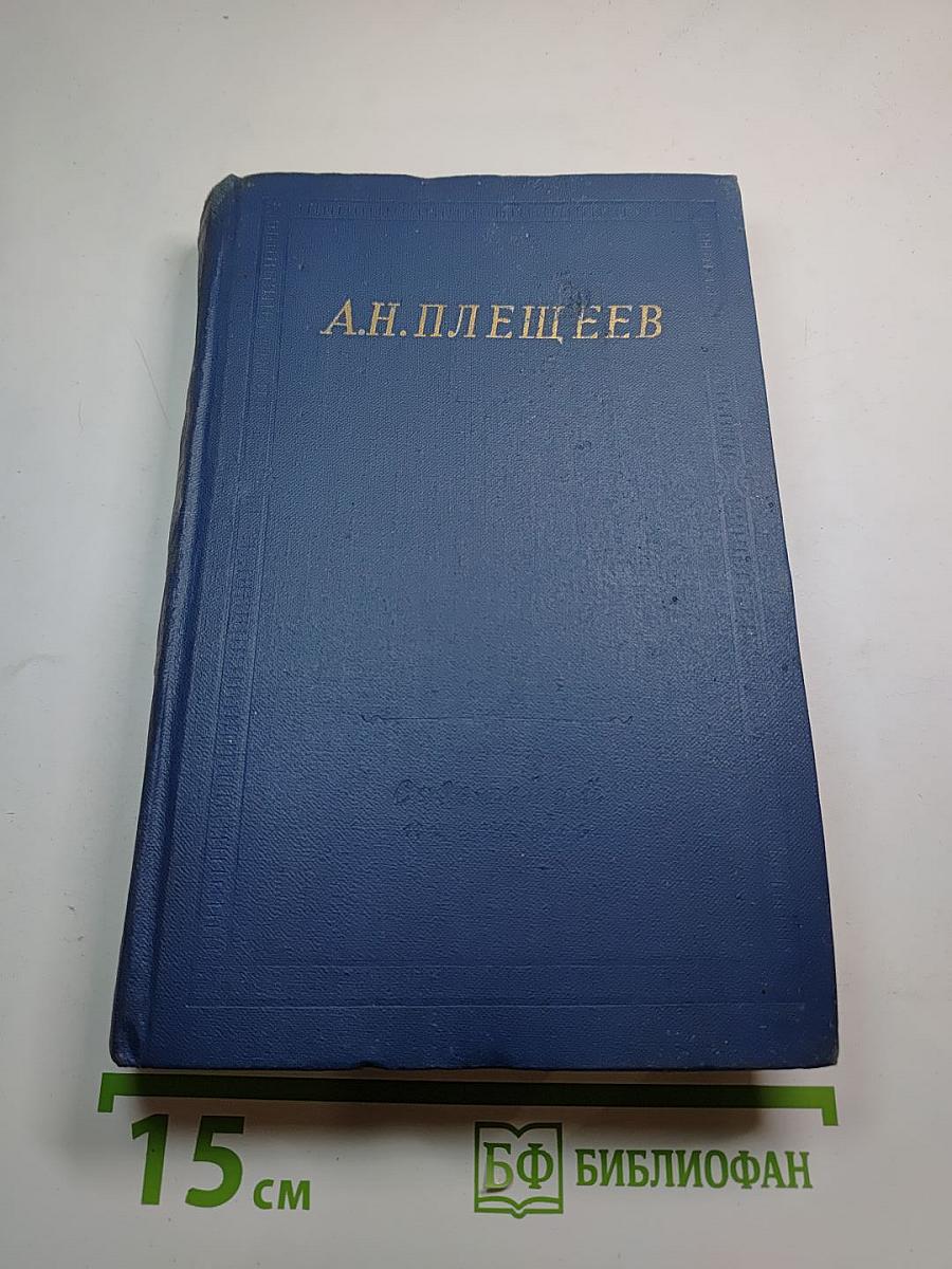 Полное собрание стихотворений