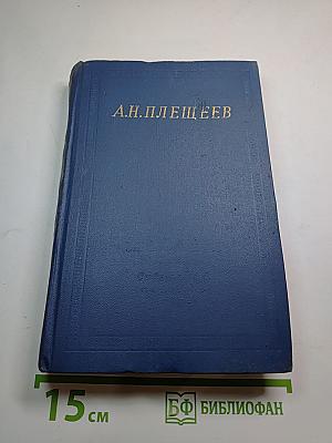 Полное собрание стихотворений