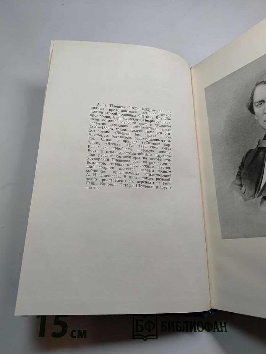 Полное собрание стихотворений