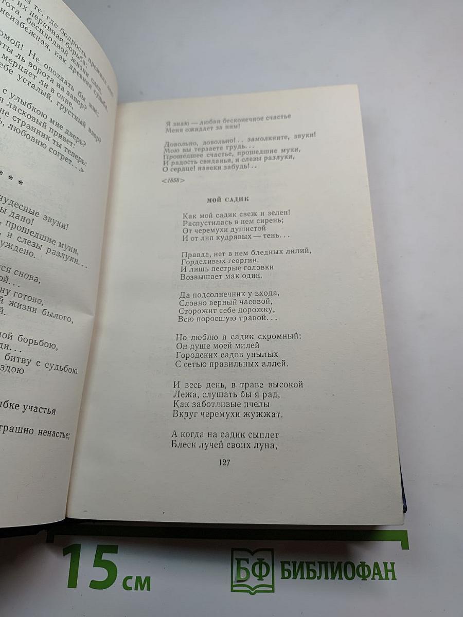 Полное собрание стихотворений