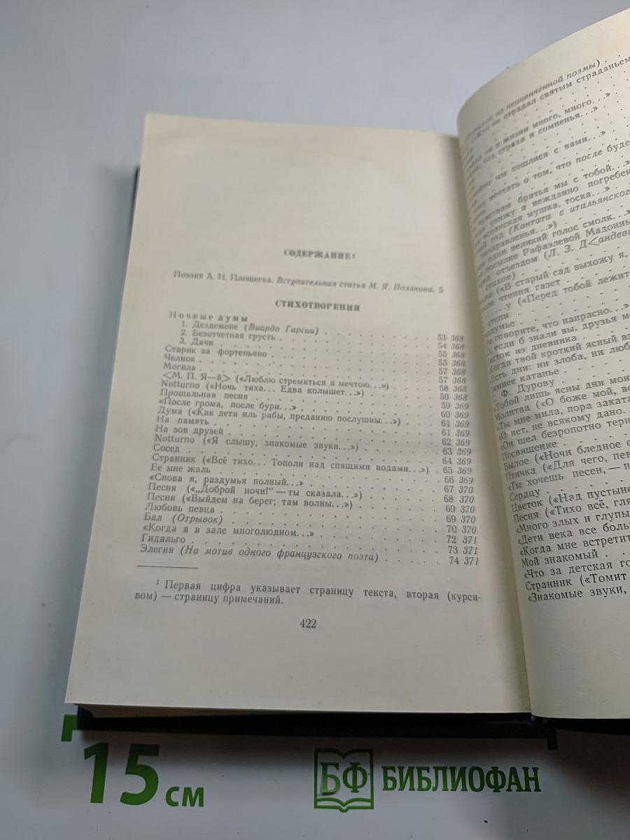 Полное собрание стихотворений