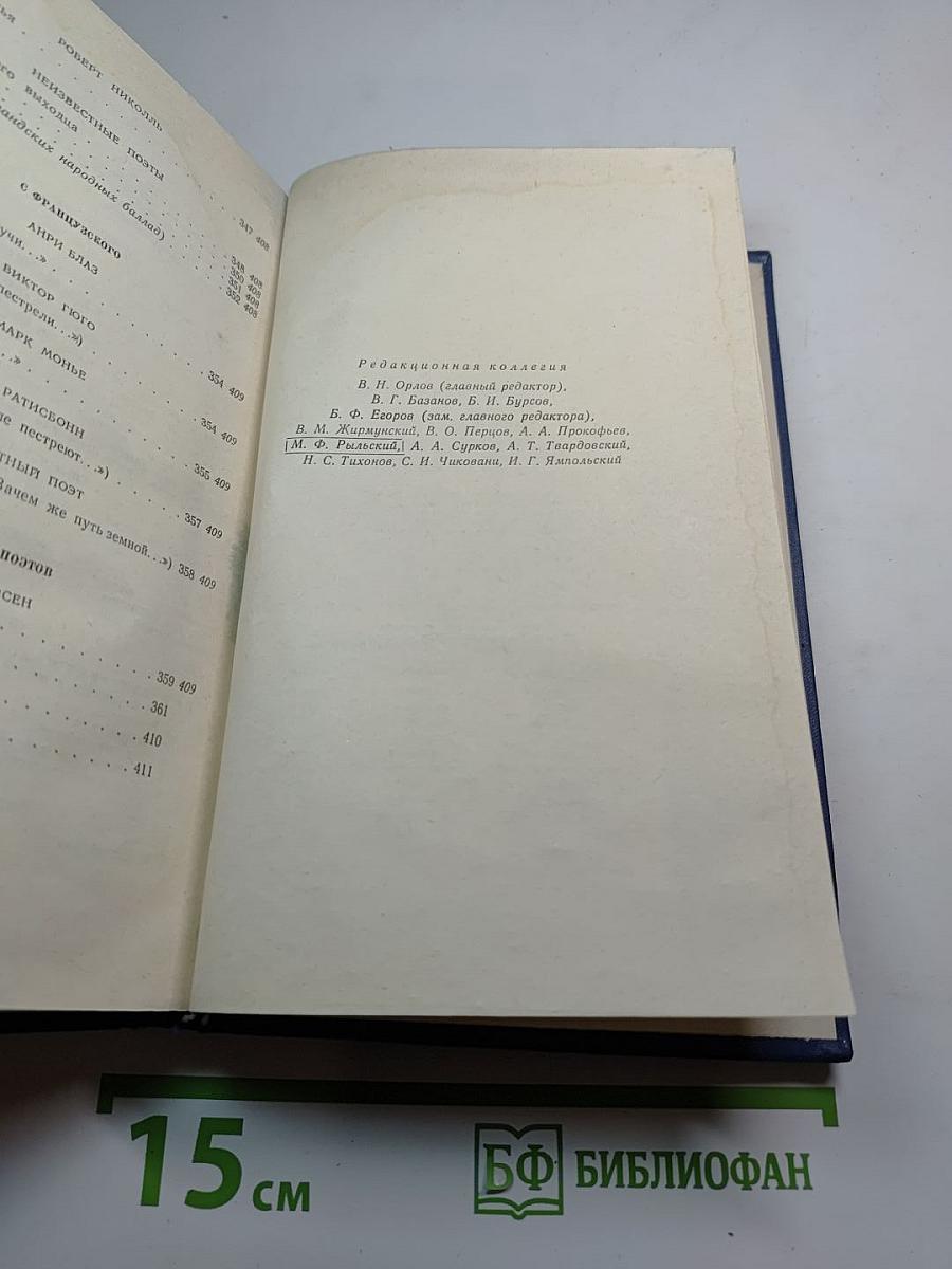 Полное собрание стихотворений