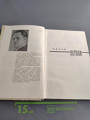 Люди жаждут правды