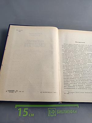 Империя смерти. Аппарат насилия в нацистской Германии 1933-1945