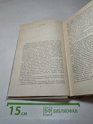 Яд и корона. Негоже лилиям прясть
