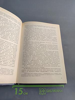 Империя смерти. Аппарат насилия в нацистской Германии 1933-1945