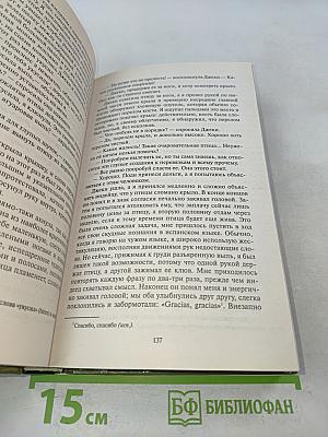 Поместье «Зверинец»