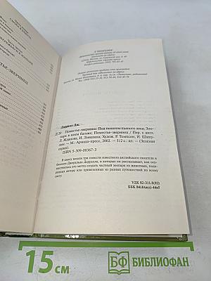 Поместье «Зверинец»