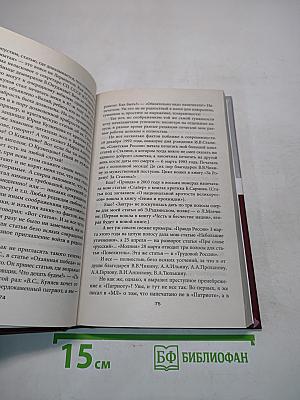 Живые и мертвые классики