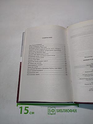Живые и мертвые классики