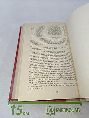 Чужие миры. Книга 2. Робинзоны космоса. Пришельцы ниоткуда