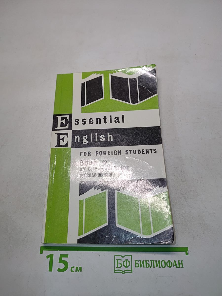 Essential English for Foreign Students. Book 1
