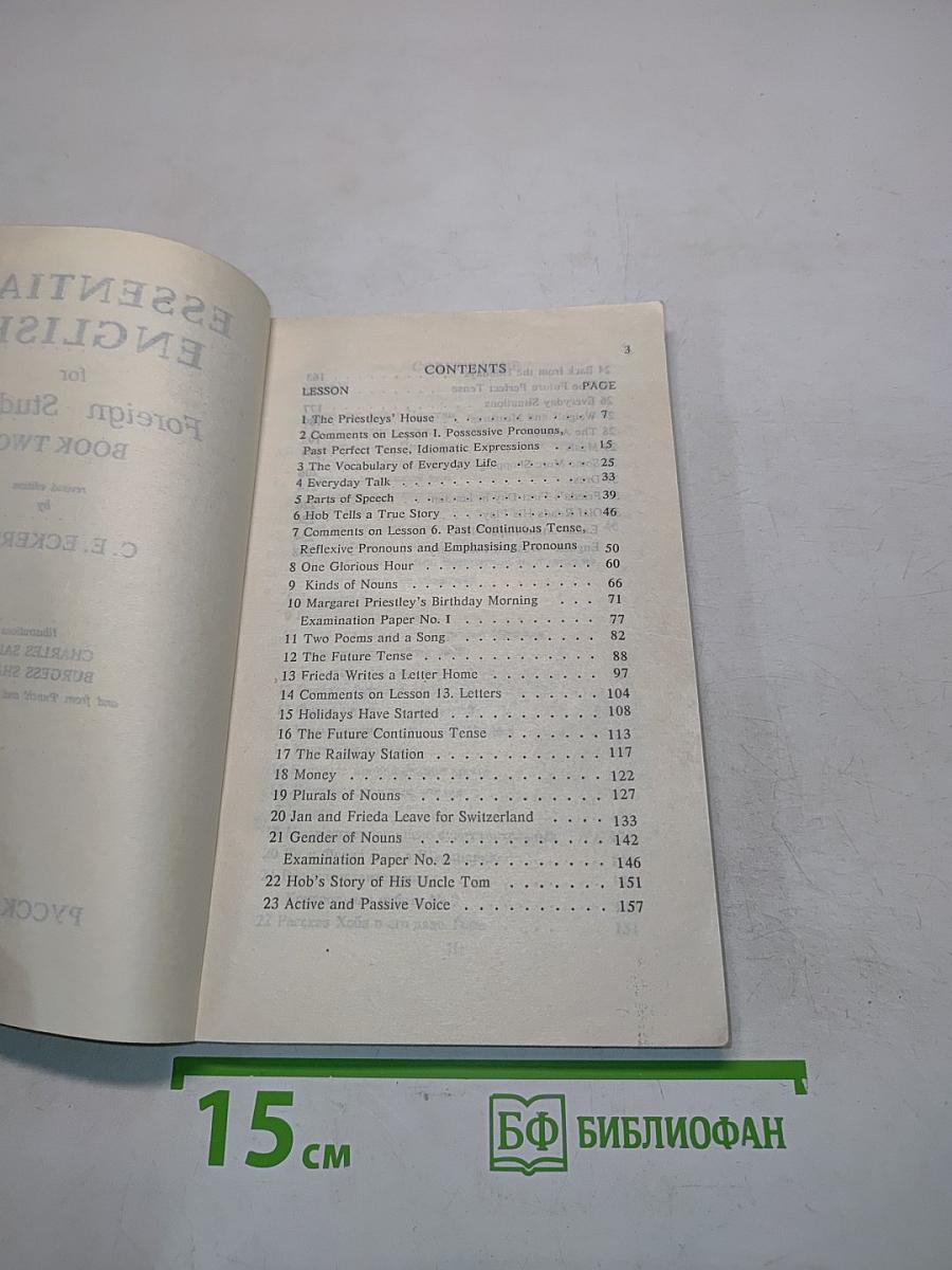 Essential English for Foreign Students. Book 1