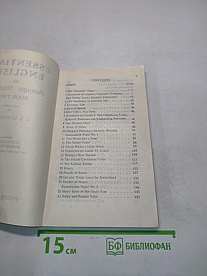 Essential English for Foreign Students. Book 1
