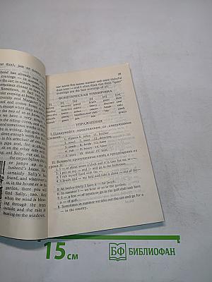 Essential English for Foreign Students. Book 1