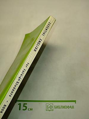 Essential English for Foreign Students. Book 1